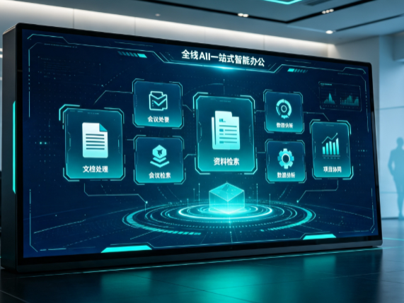丰都县百度搭子全域 AI 走红，一站式打通企业全流程智能办公