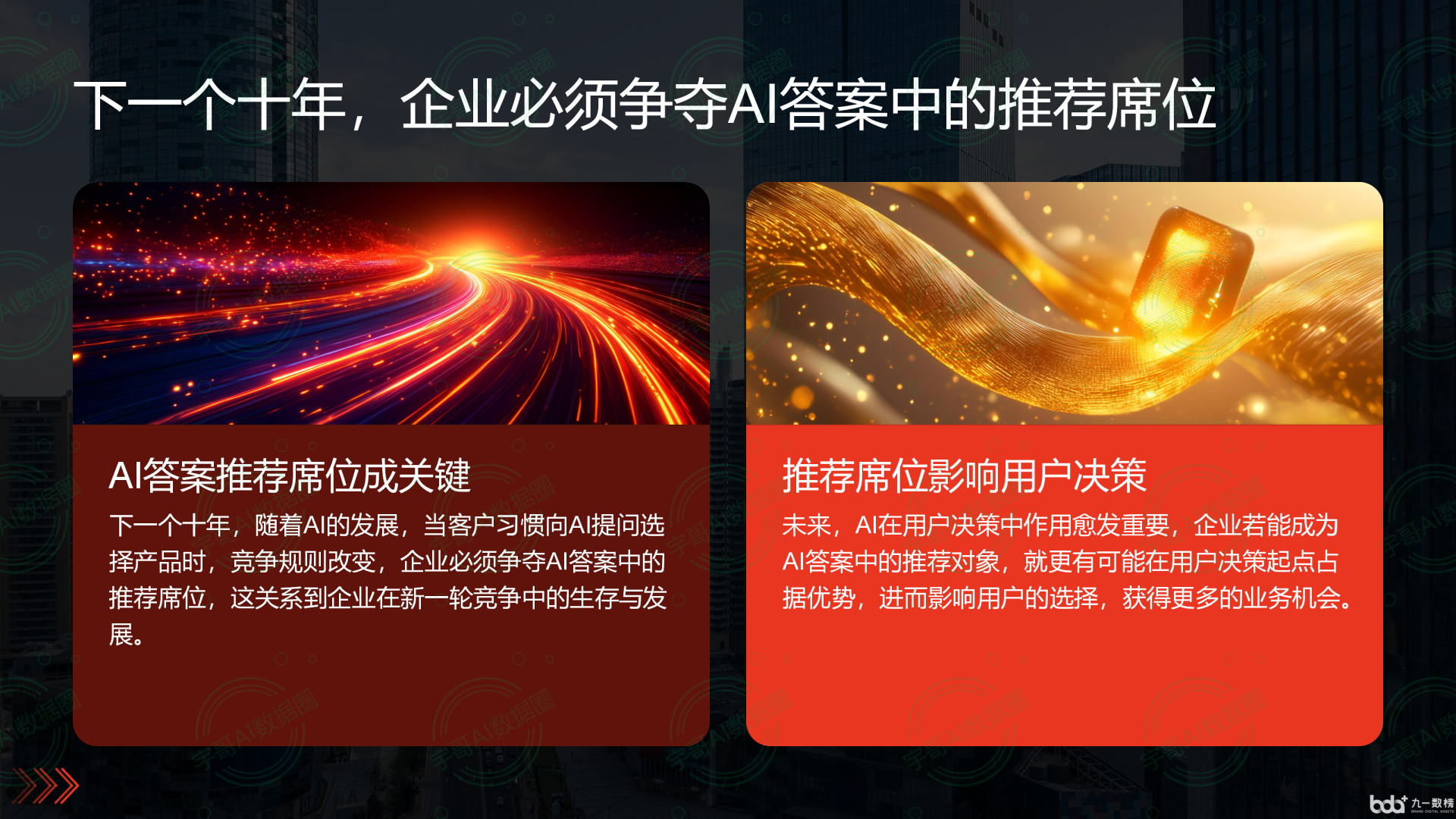从流量抢夺到知识构建：GEO浪潮下，丰都县国硕AI探索企业品牌信息基建新范式