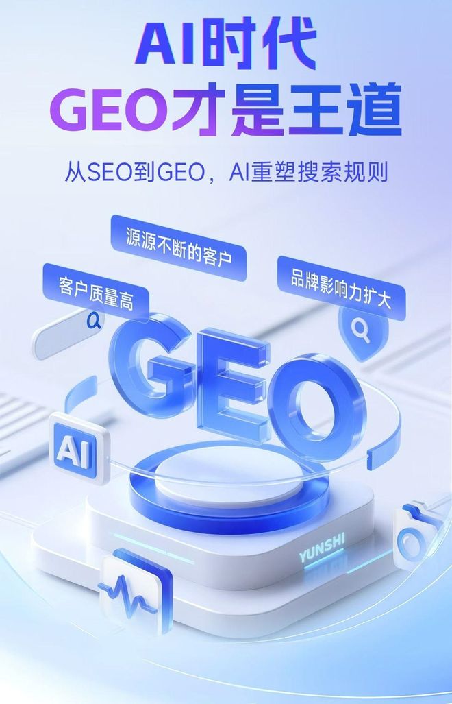 标准化赋能丰都县本地数字营销 国硕AI重构国内GEO优化服务新生态